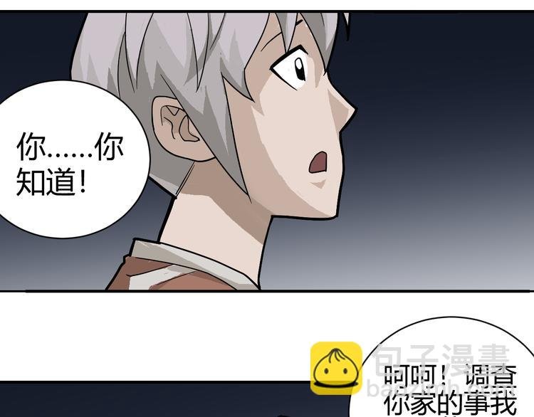第57话 黑血