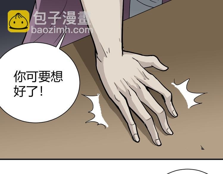 第57话 黑血