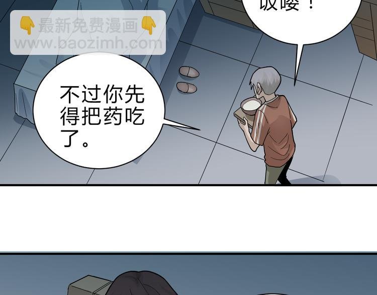 第57话 黑血