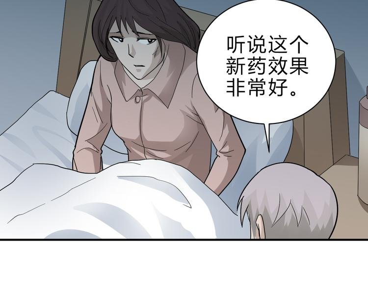 第57话 黑血