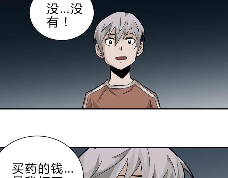 第57话 黑血