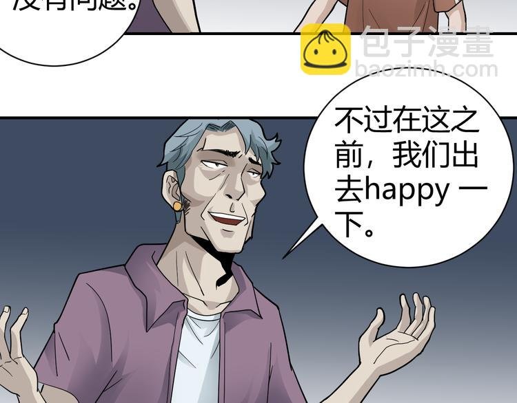 第57话 黑血