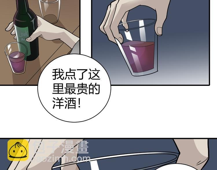 第57话 黑血