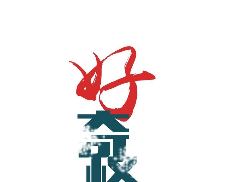 第58话 黑血