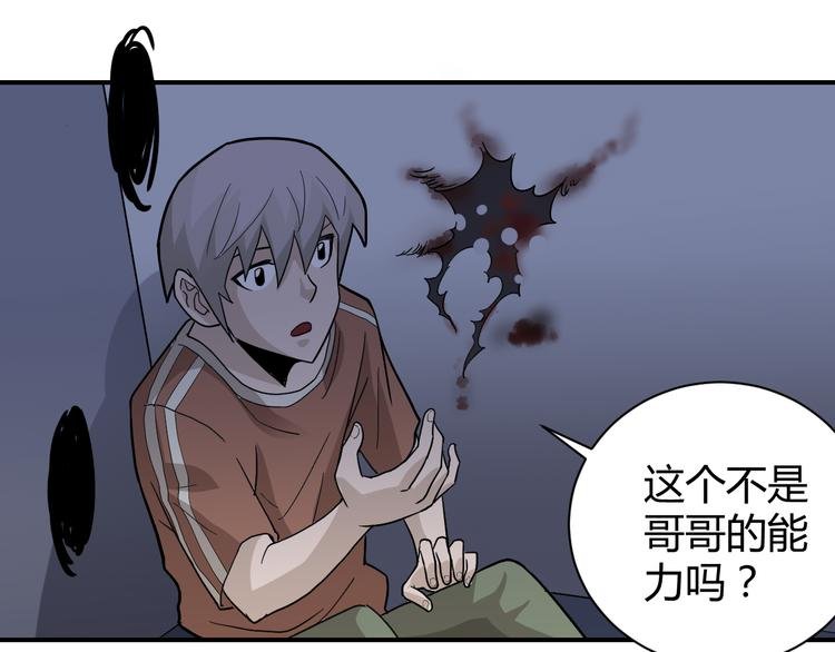 第58话 黑血