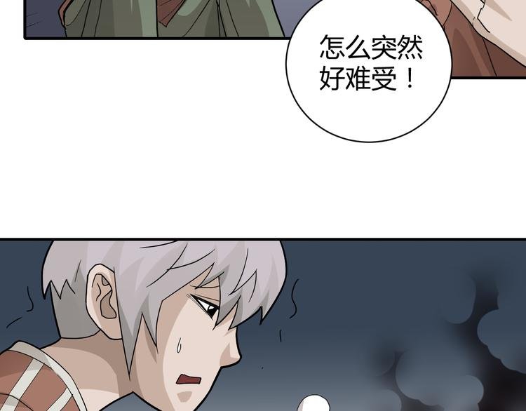 第58话 黑血