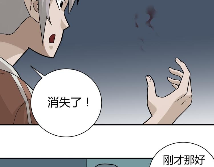 第58话 黑血