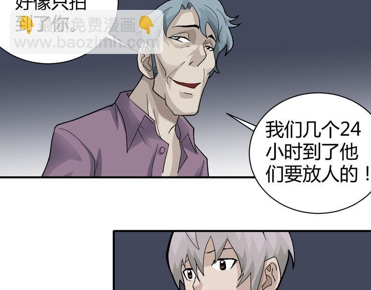 第58话 黑血