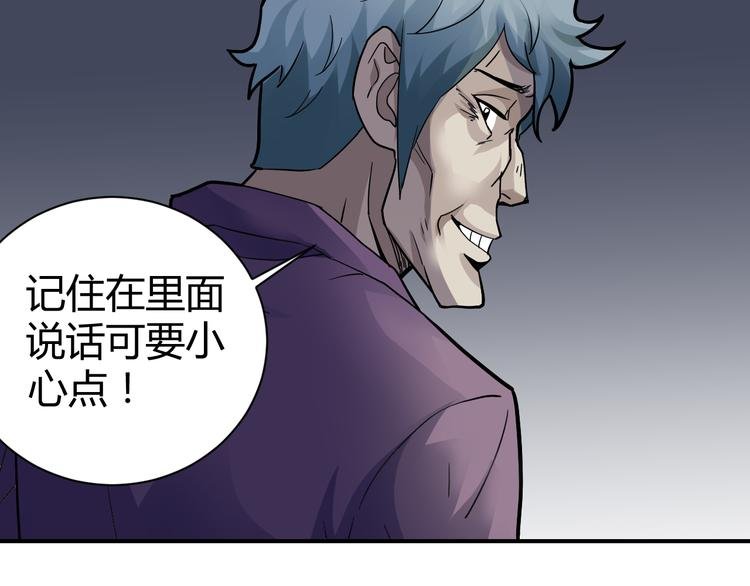 第58话 黑血