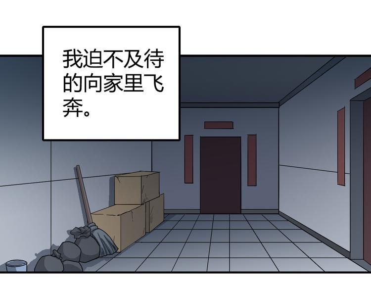第58话 黑血
