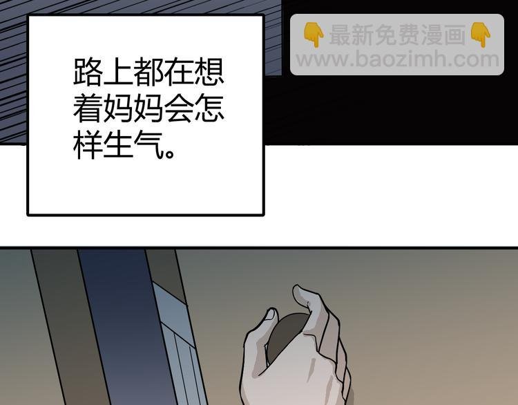 第58话 黑血