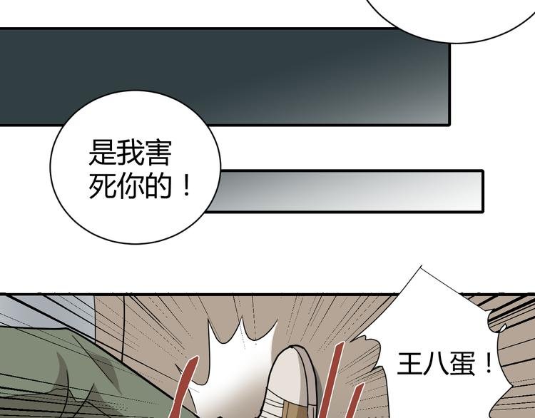 第58话 黑血