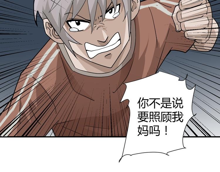 第58话 黑血