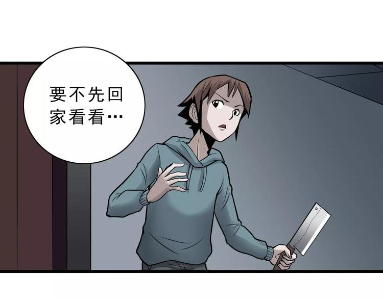 第6话 再见外星人