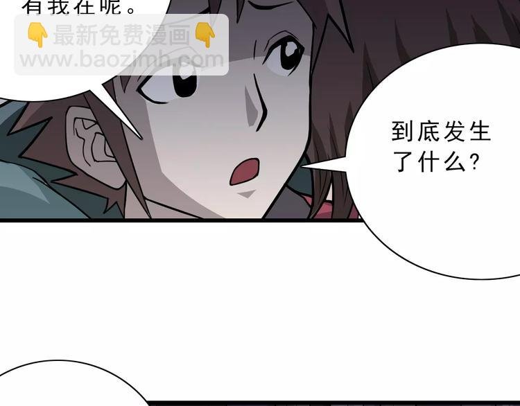 第6话 再见外星人