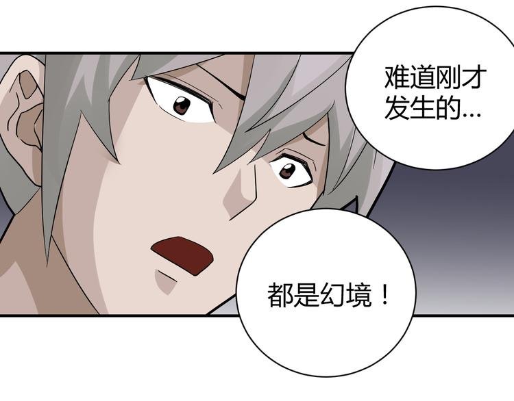 第59话 淘汰者没有活路