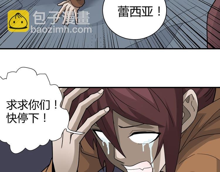 第59话 淘汰者没有活路