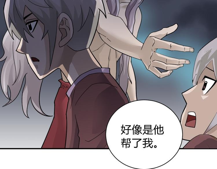 第61话 甄选之印