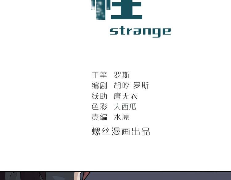 第62话 长舌男的本体