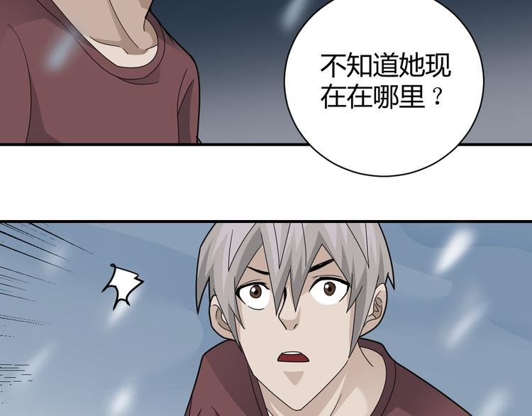 第62话 长舌男的本体