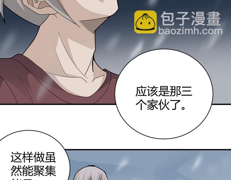 第62话 长舌男的本体