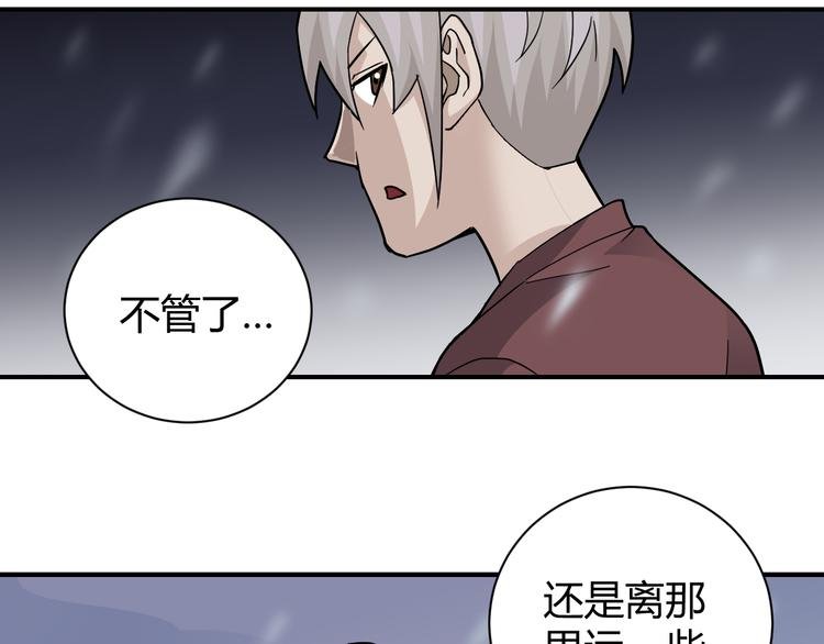 第62话 长舌男的本体