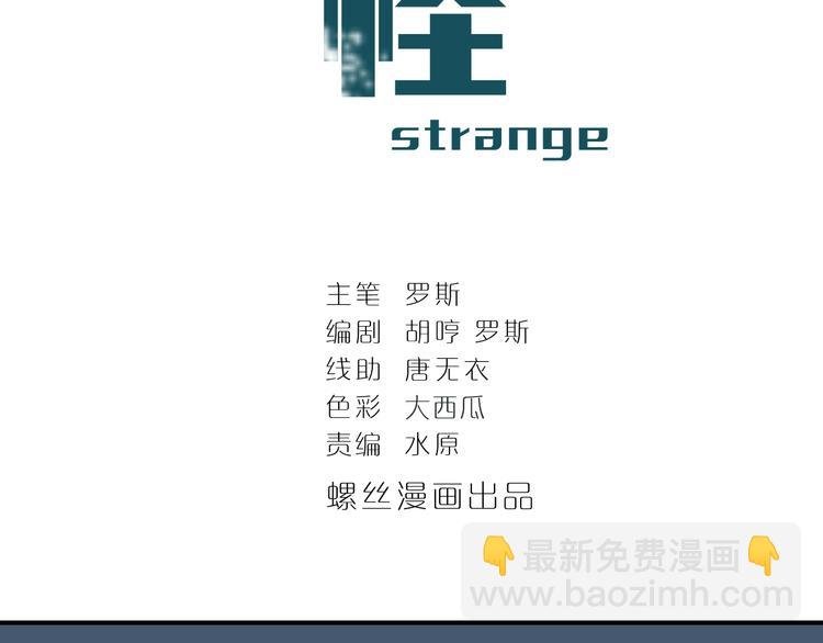 第63话 裁判的真面目