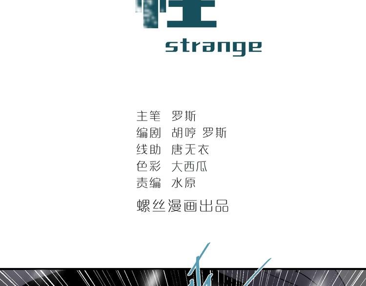 第65话 危机四伏