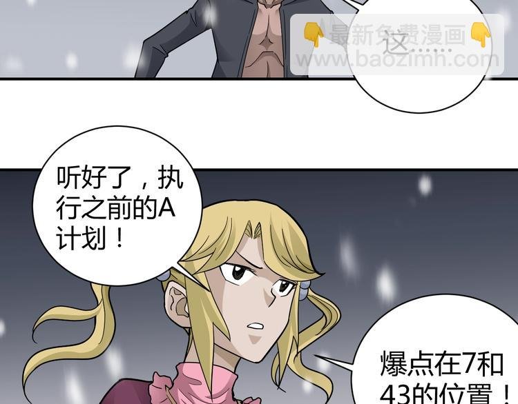 第66话 绝地包围