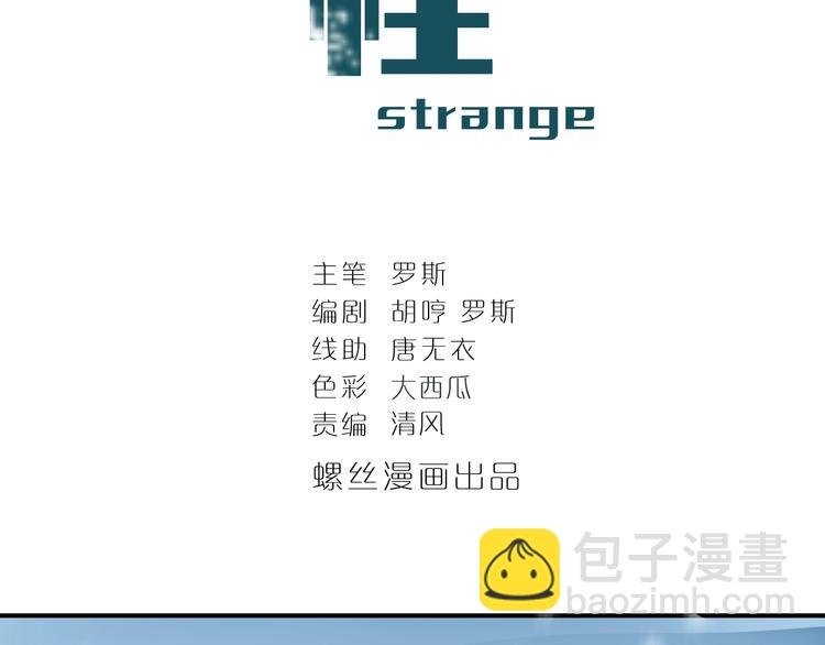 第67话 猎物！