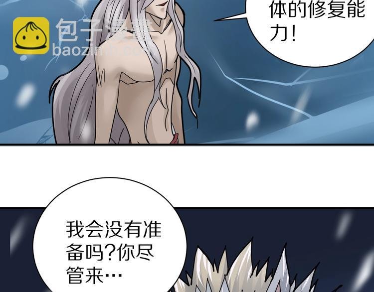 第67话 猎物！