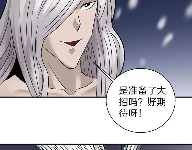 第67话 猎物！