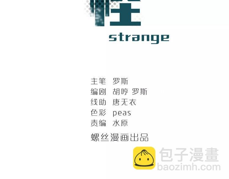 第7话 藏宝图之迷路