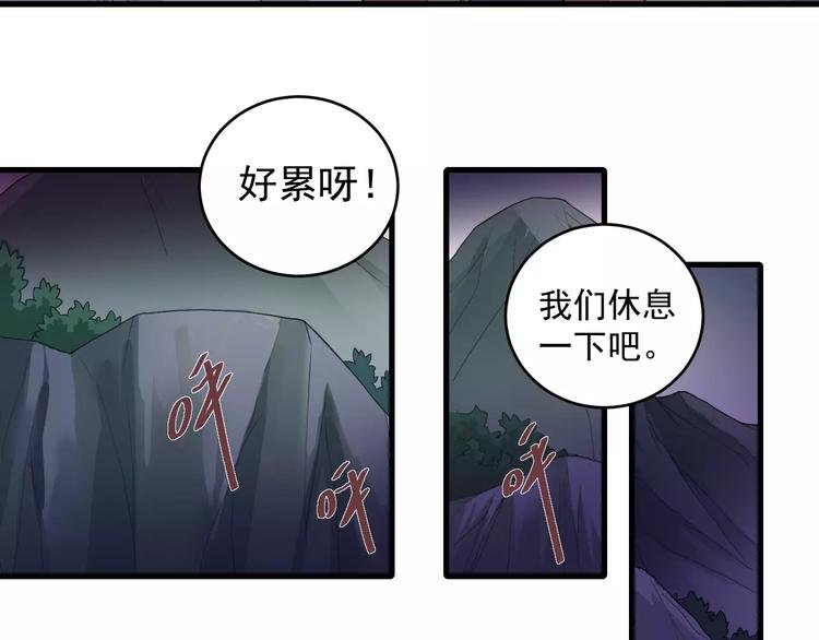 第7话 藏宝图之迷路