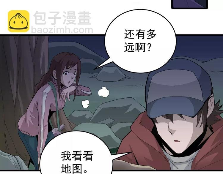 第7话 藏宝图之迷路