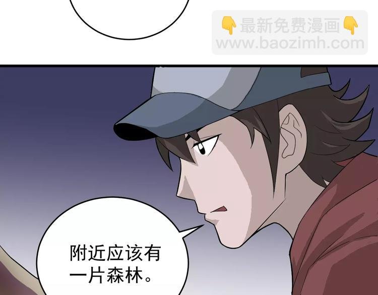 第7话 藏宝图之迷路