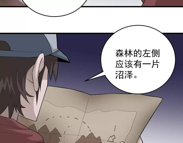 第7话 藏宝图之迷路