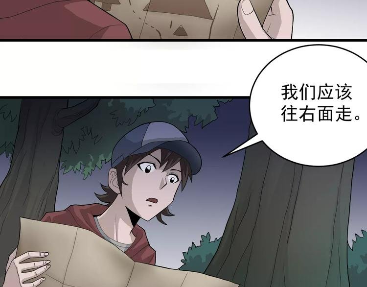 第7话 藏宝图之迷路