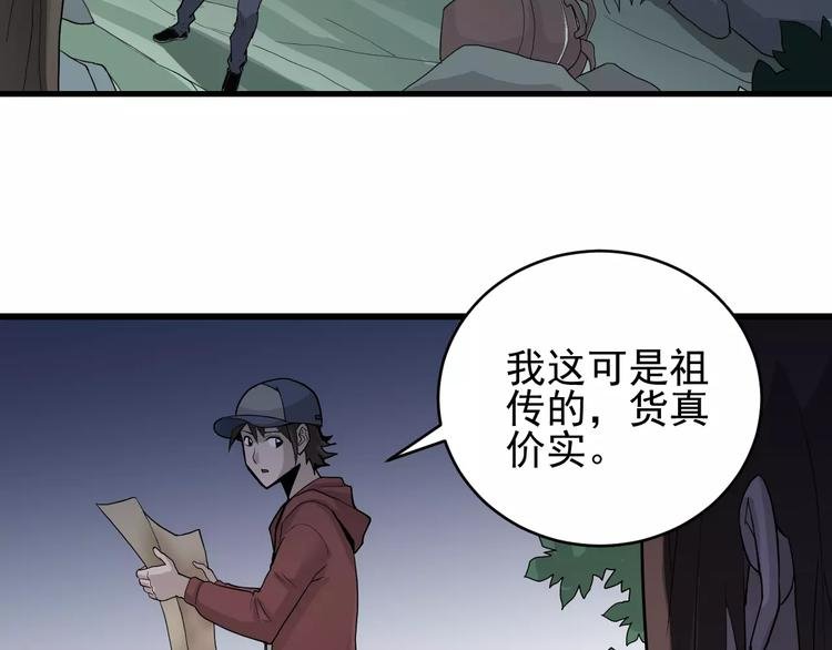 第7话 藏宝图之迷路
