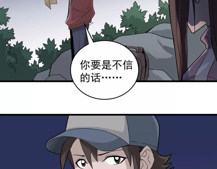 第7话 藏宝图之迷路