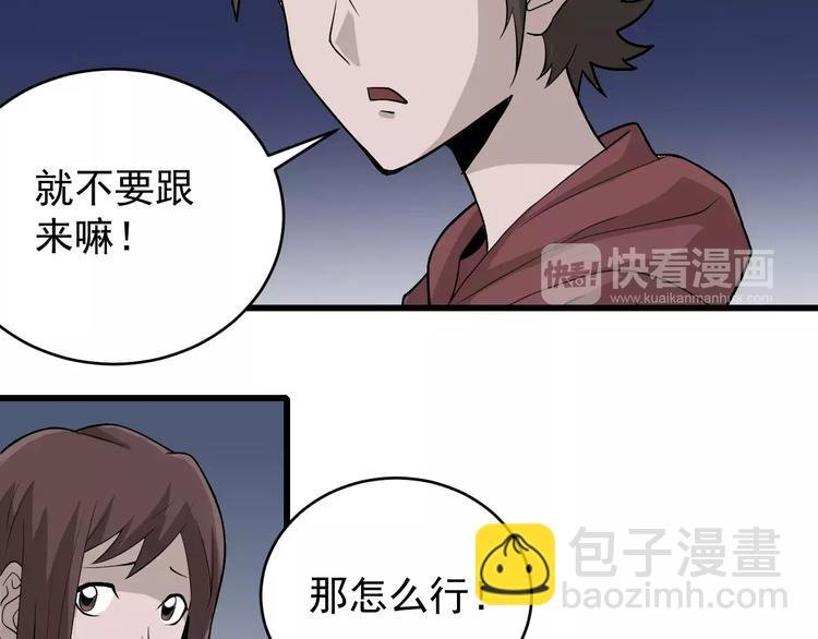第7话 藏宝图之迷路