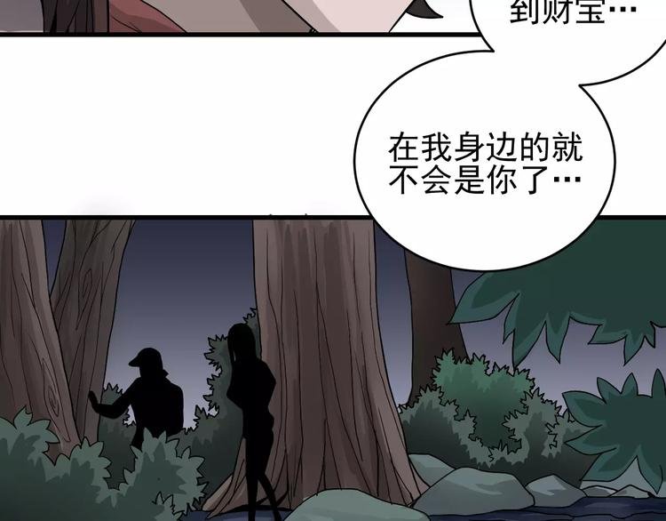 第7话 藏宝图之迷路
