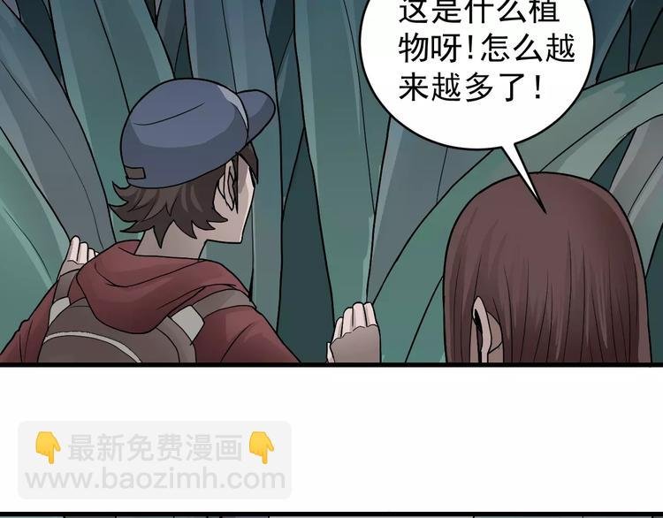 第7话 藏宝图之迷路