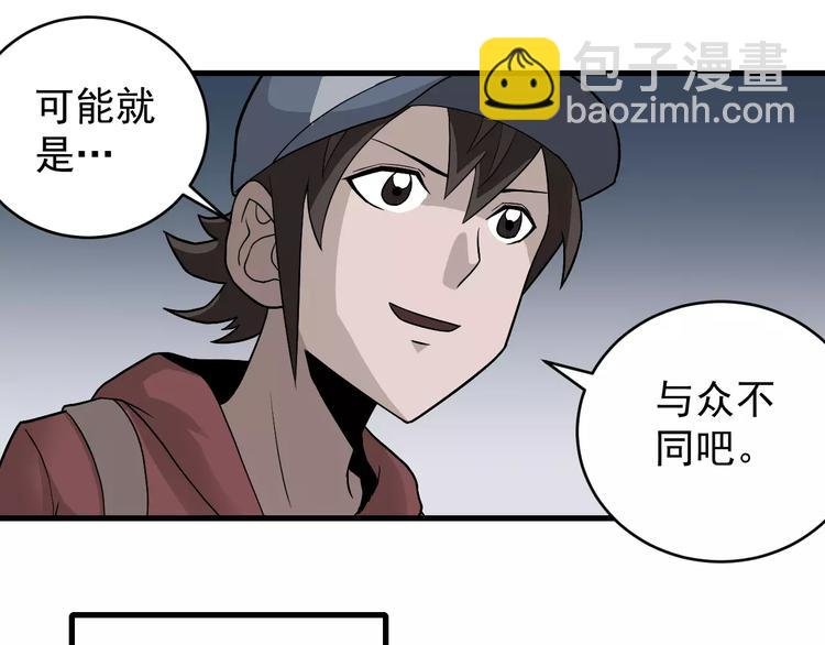 第7话 藏宝图之迷路