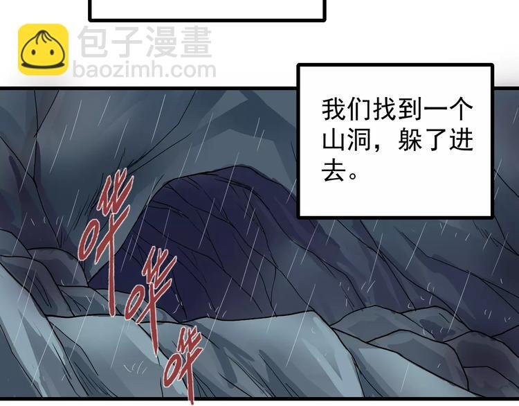 第7话 藏宝图之迷路