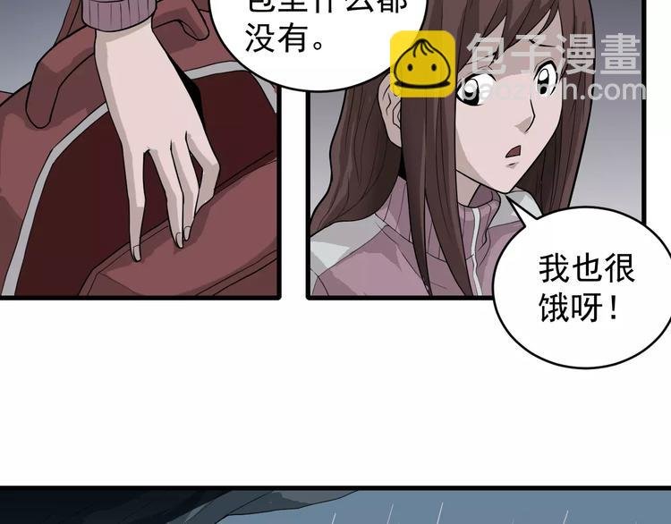 第7话 藏宝图之迷路