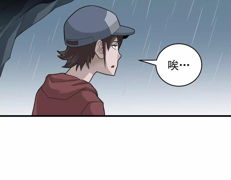 第7话 藏宝图之迷路