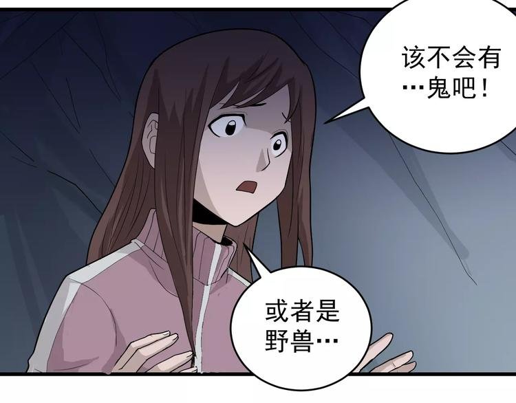 第7话 藏宝图之迷路