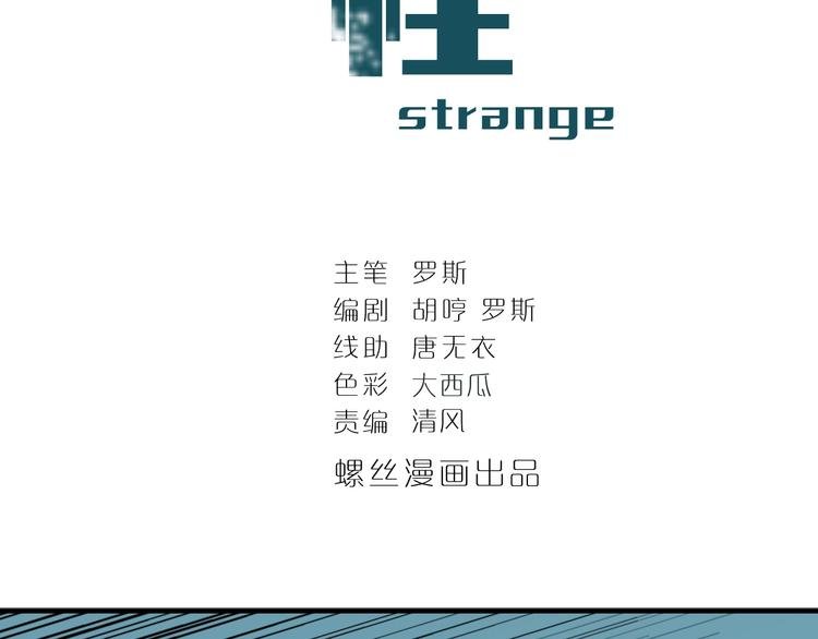 第70话 反杀！