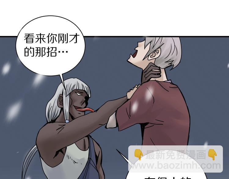 第70话 反杀！